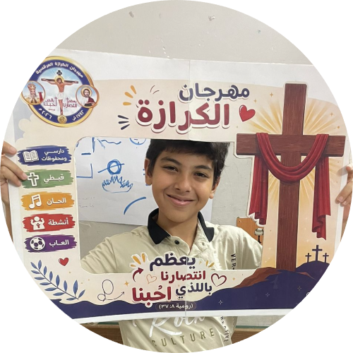 روجيه وائل كمال صادق