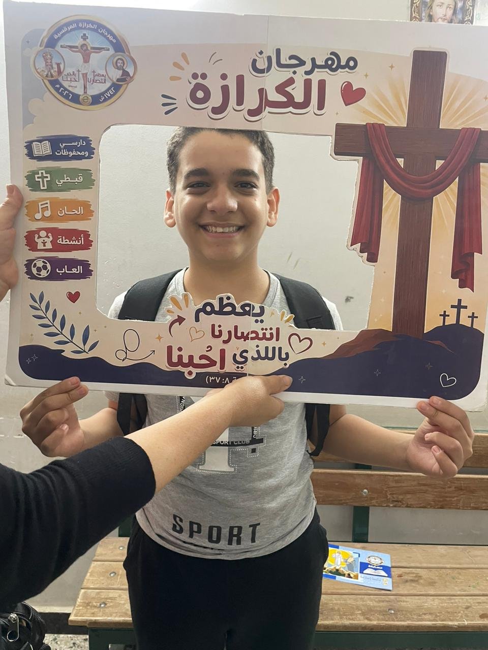بيير بيشوى فايق كامل